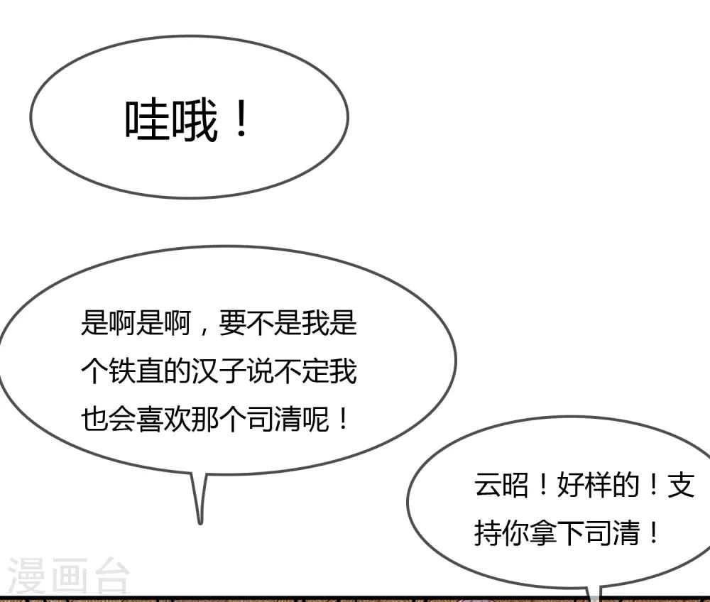 第69话 谁在渡雷劫?-第70话