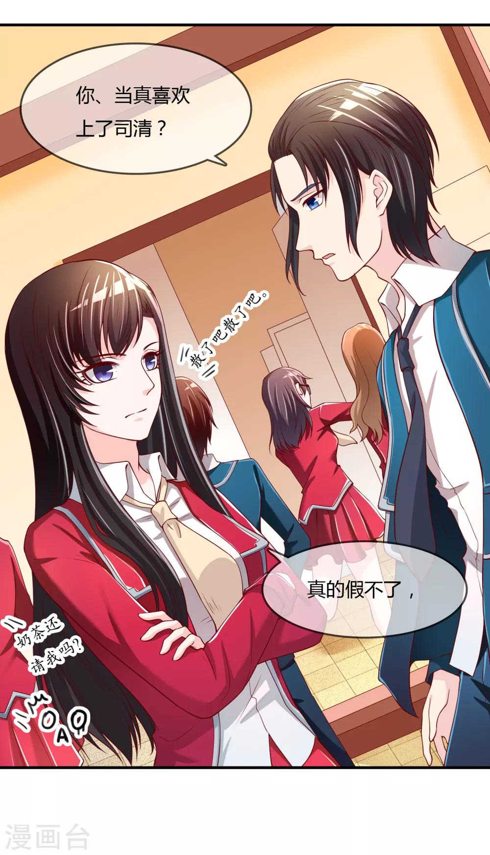 第69话 谁在渡雷劫?-第70话