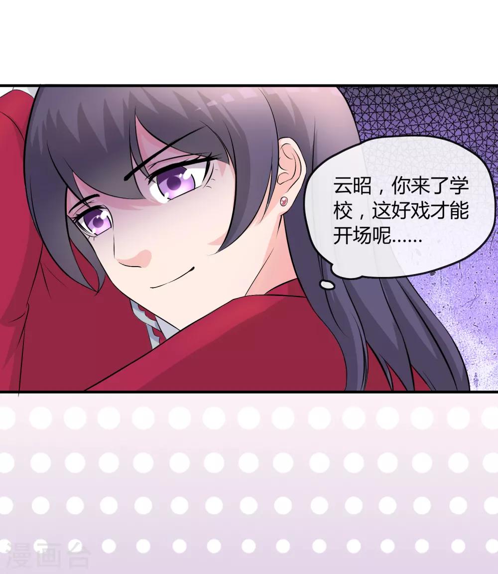 第7话 &ldquo;精彩&rdquo;的校园生活-第8话