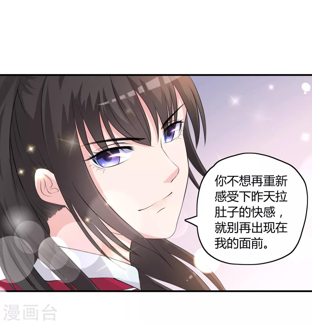 第7话 &ldquo;精彩&rdquo;的校园生活-第8话