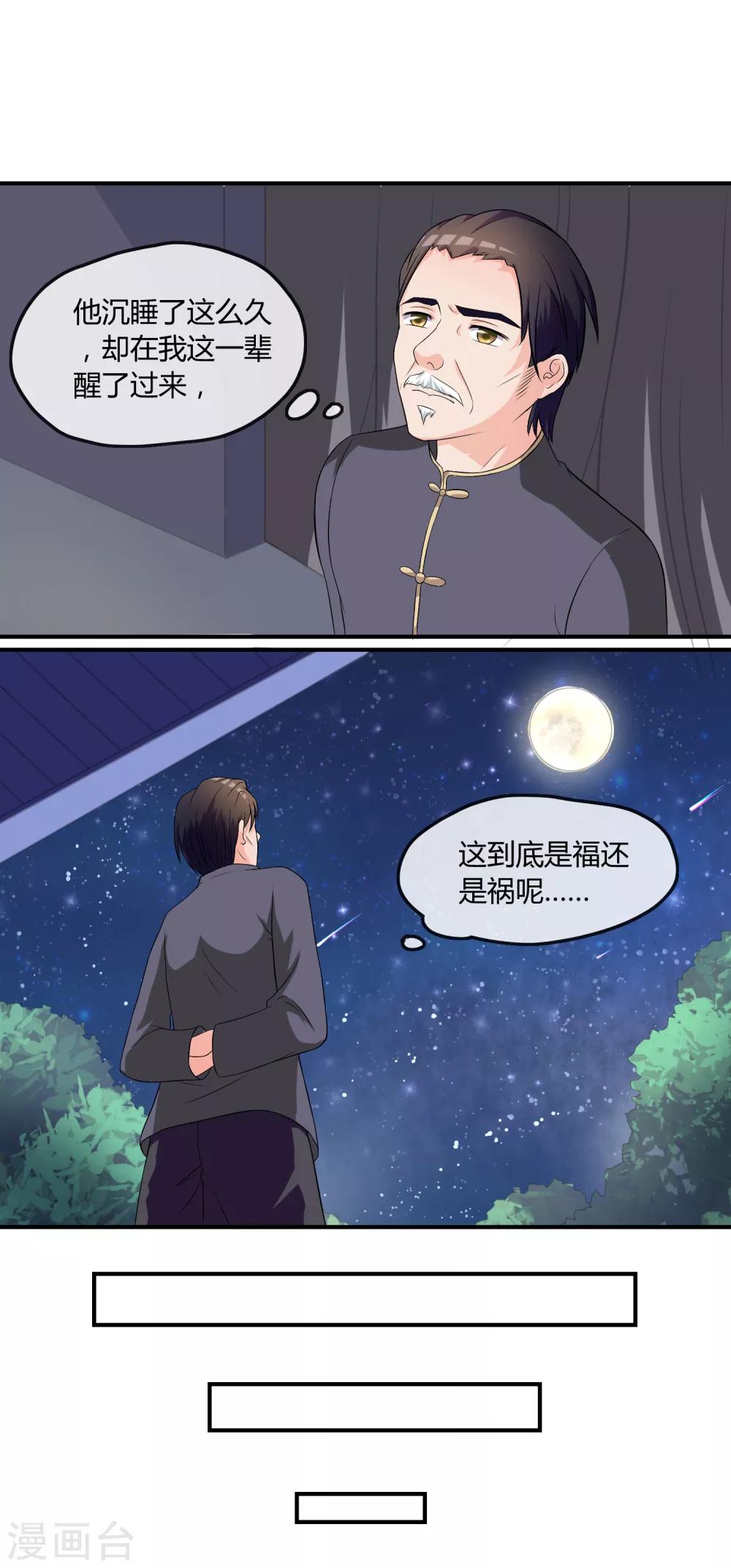 第7话 &ldquo;精彩&rdquo;的校园生活-第8话