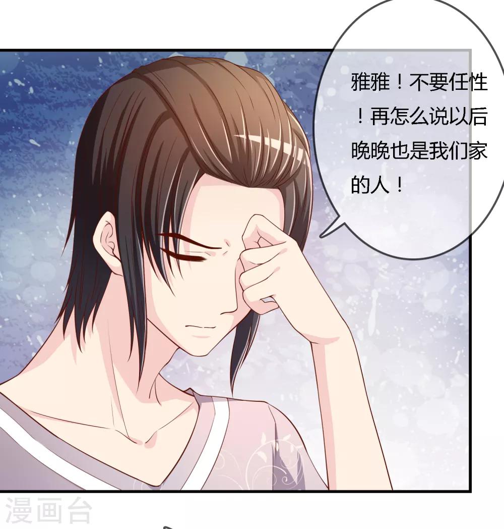第71话 绝对不可以悔婚！-第72话