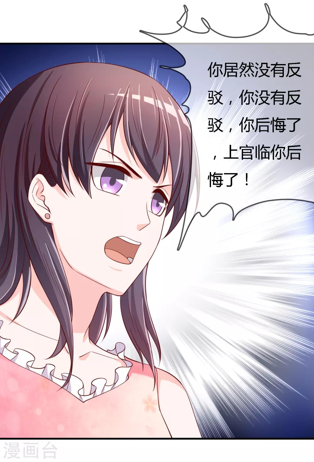 第71话 绝对不可以悔婚！-第72话