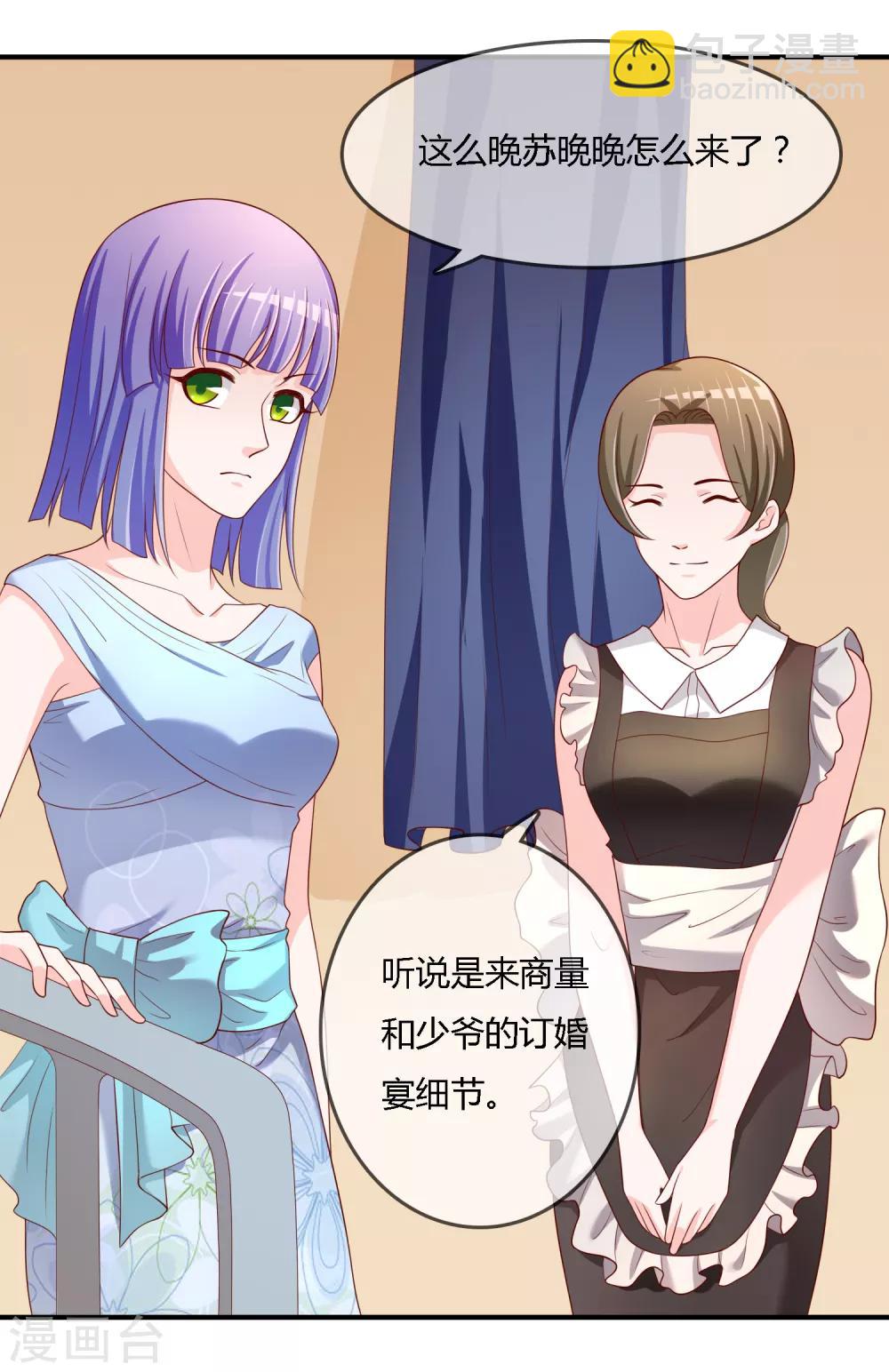 第71话 绝对不可以悔婚！-第72话