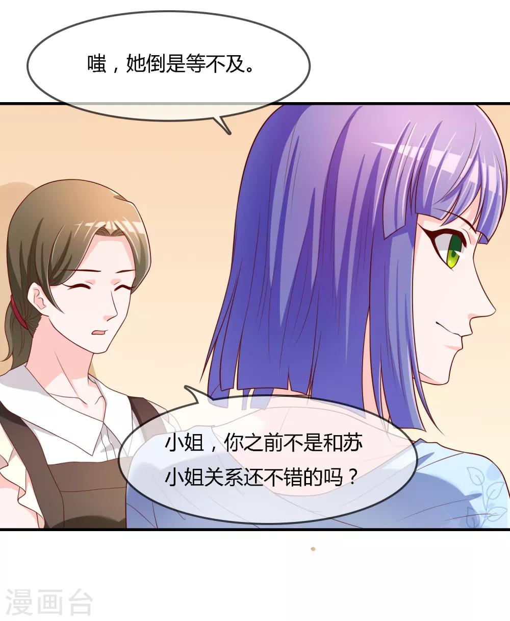 第71话 绝对不可以悔婚！-第72话