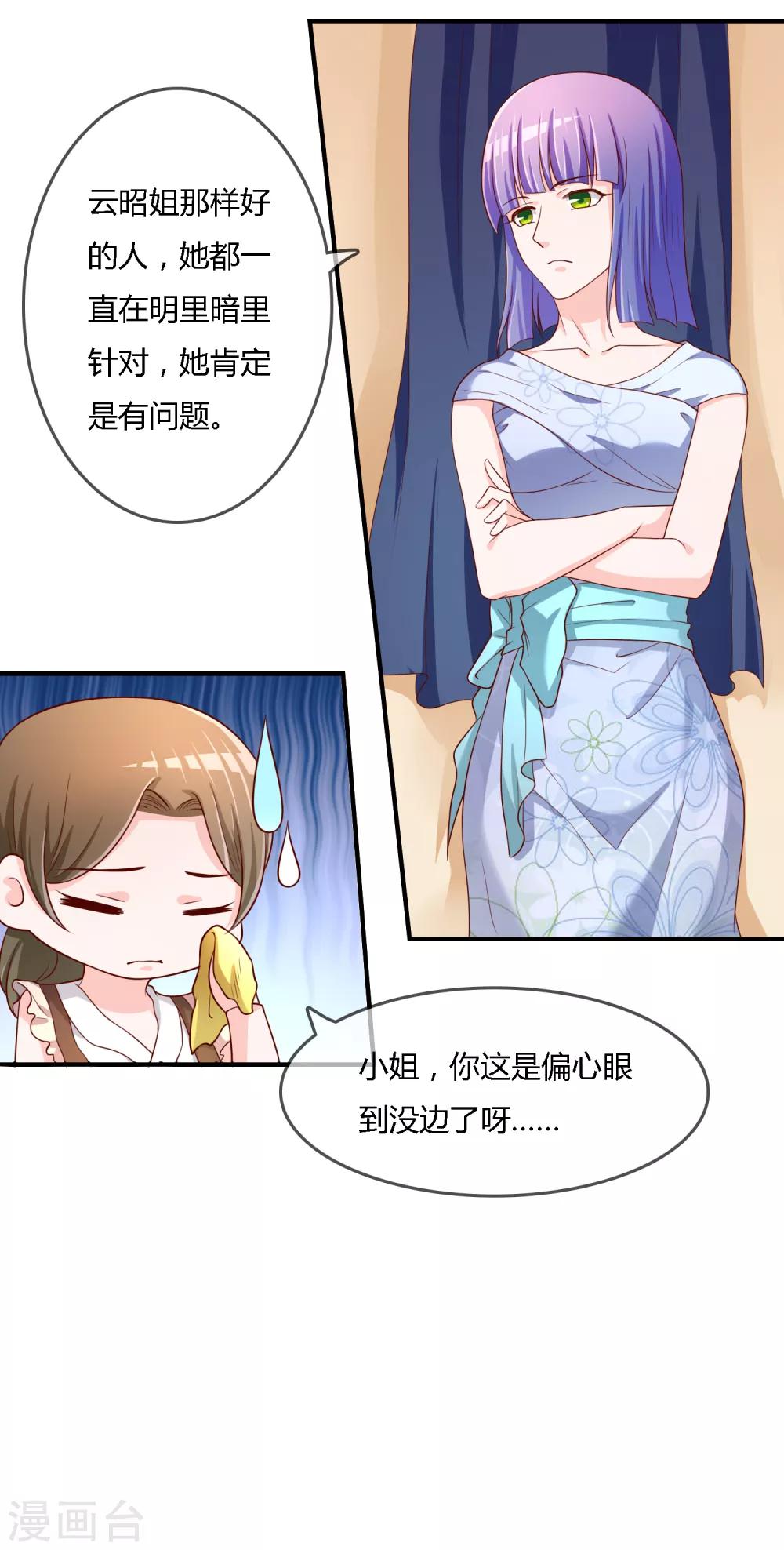 第71话 绝对不可以悔婚！-第72话