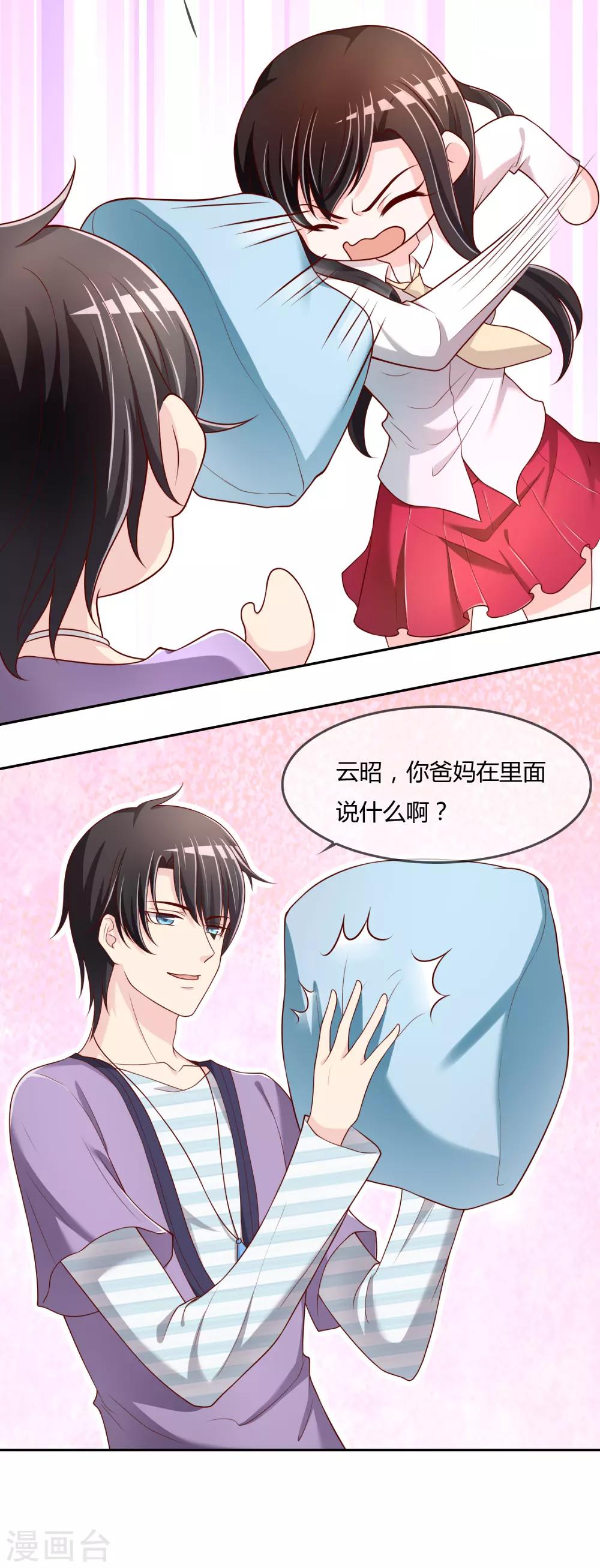 第73话 喜欢你是认真的-第74话