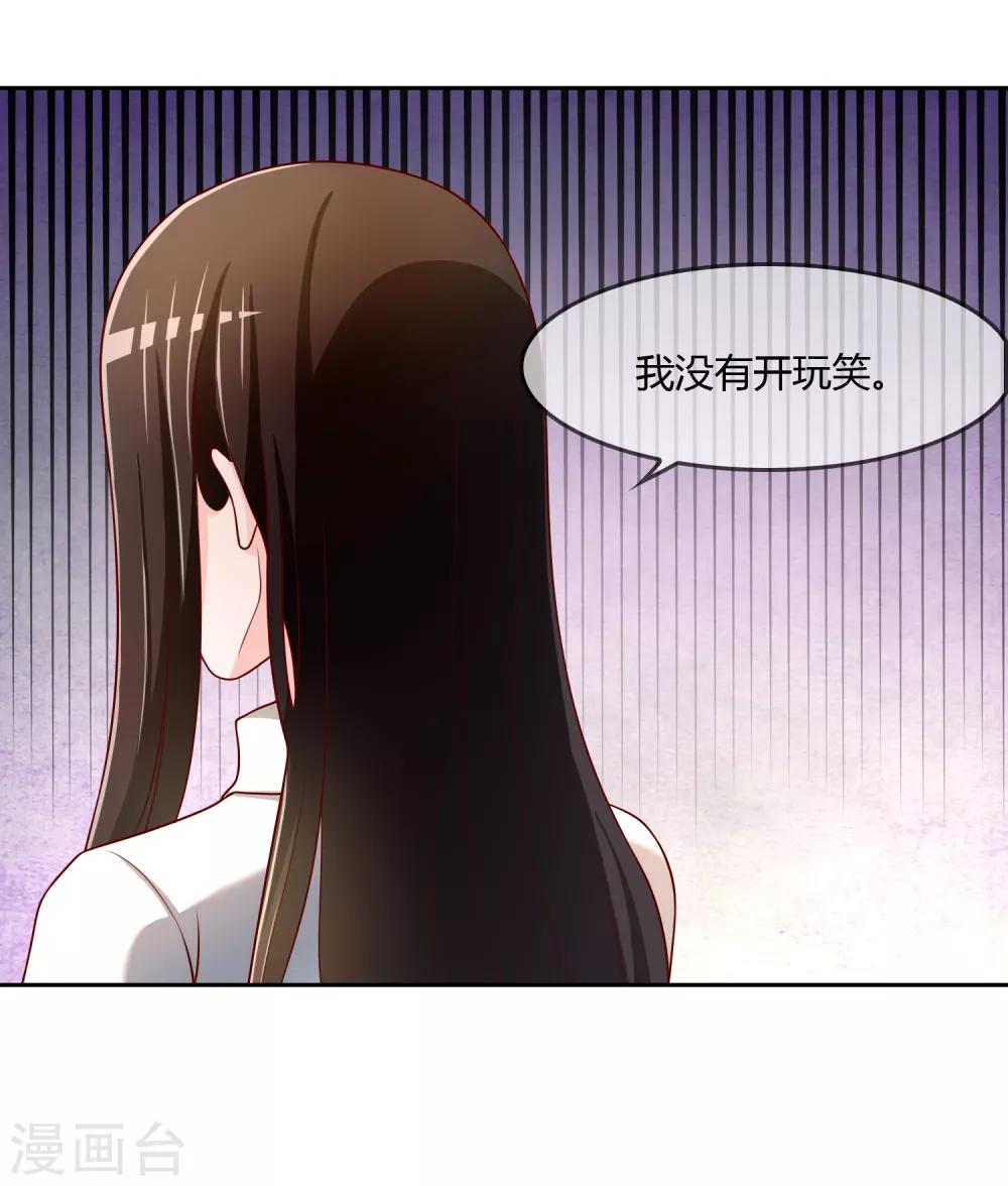 第73话 喜欢你是认真的-第74话