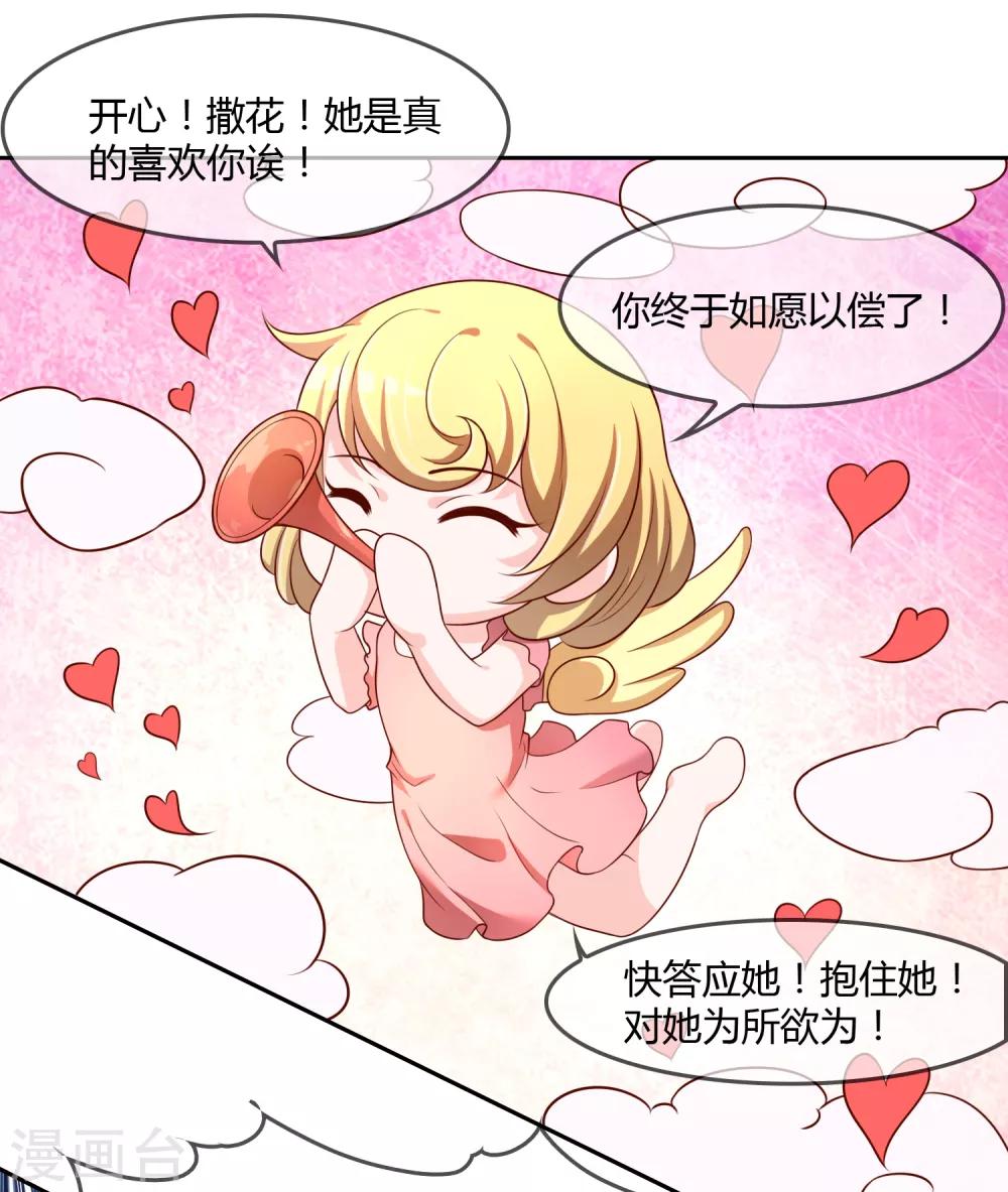 第73话 喜欢你是认真的-第74话