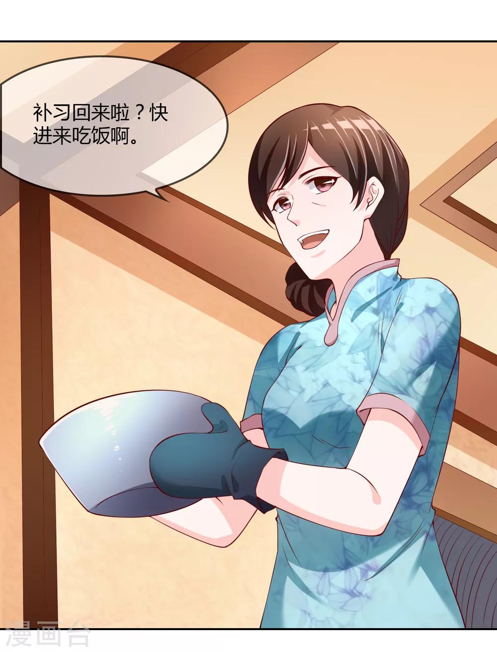 第73话 喜欢你是认真的-第74话