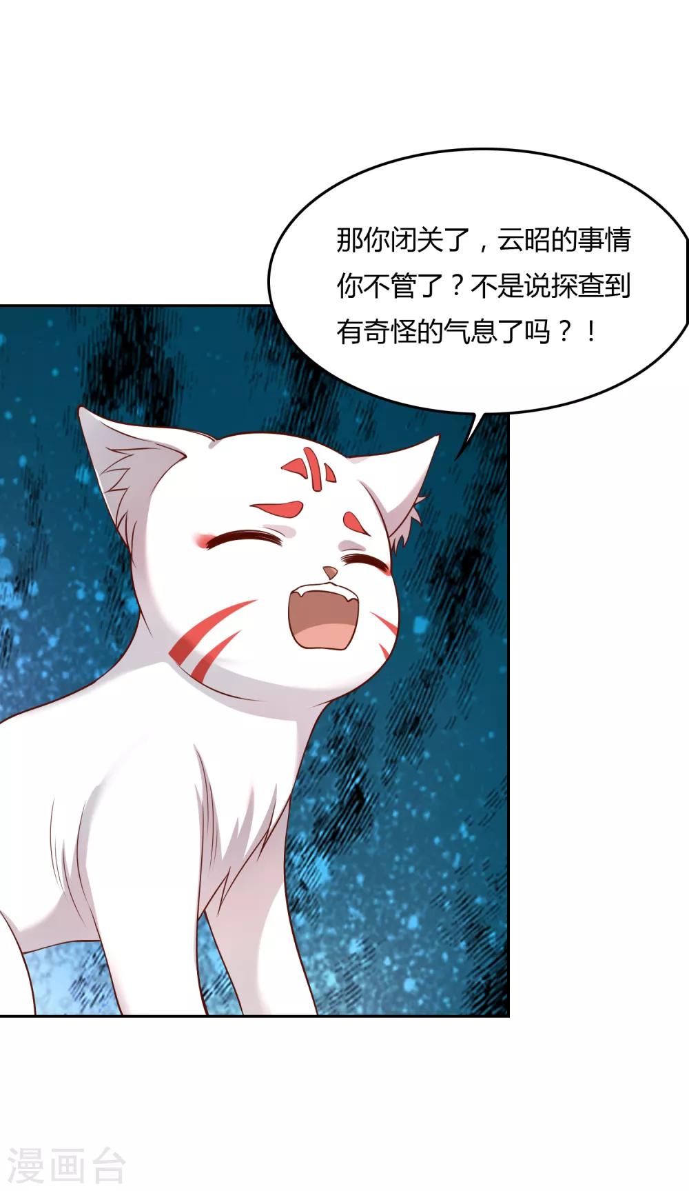 第73话 喜欢你是认真的-第74话