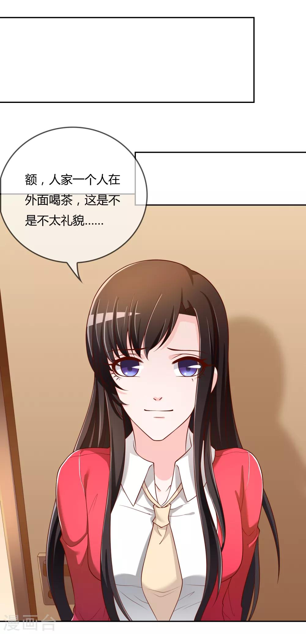 第73话 喜欢你是认真的-第74话