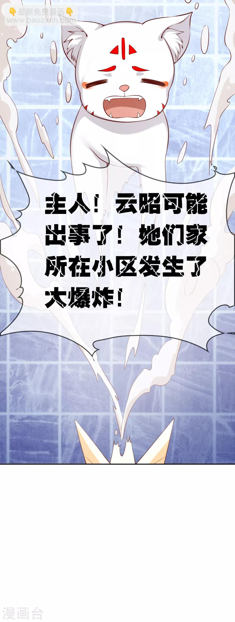 第75话 司清的神秘额印(1/2)-第76话