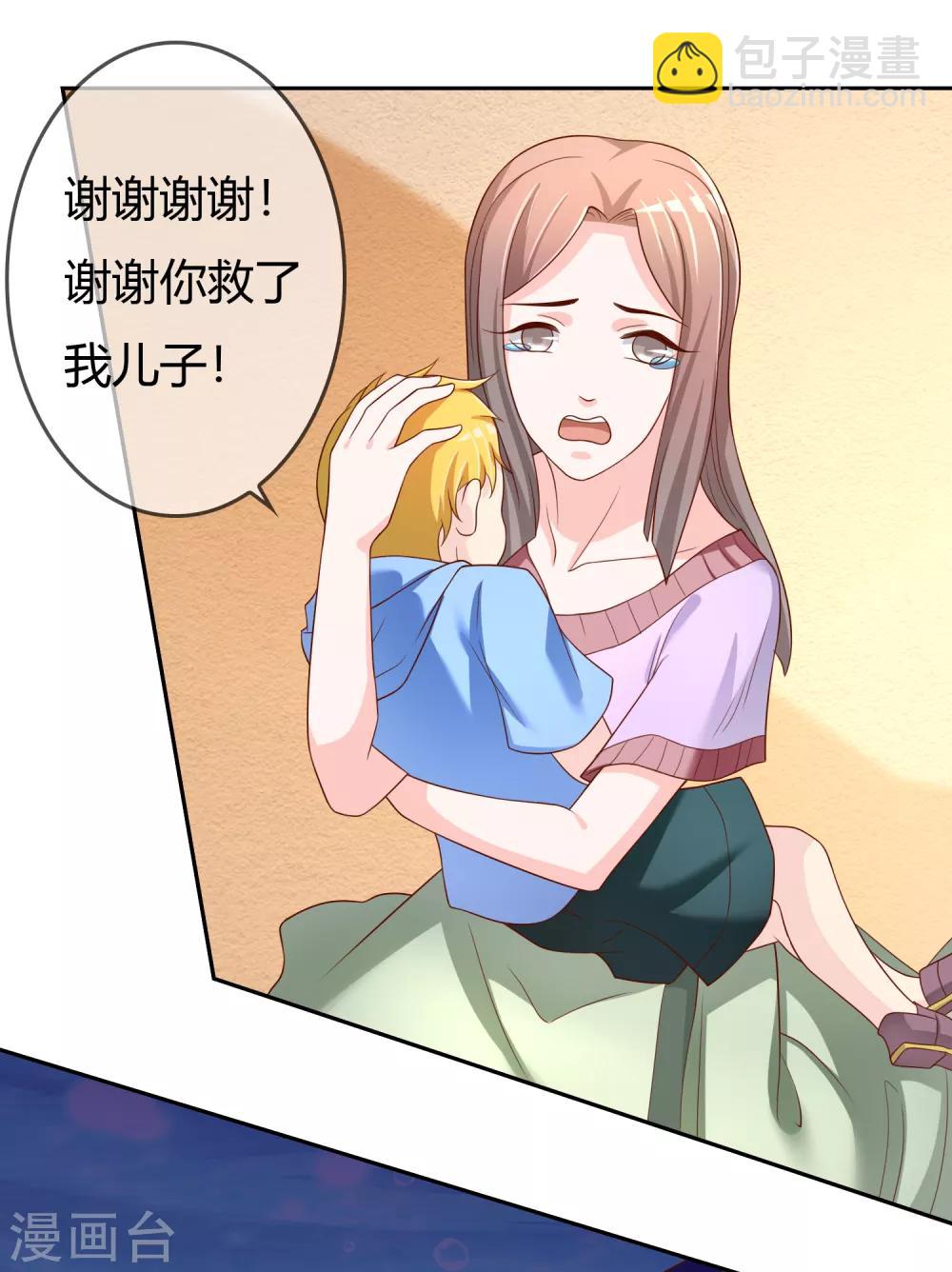 第75话 司清的神秘额印(1/2)-第76话