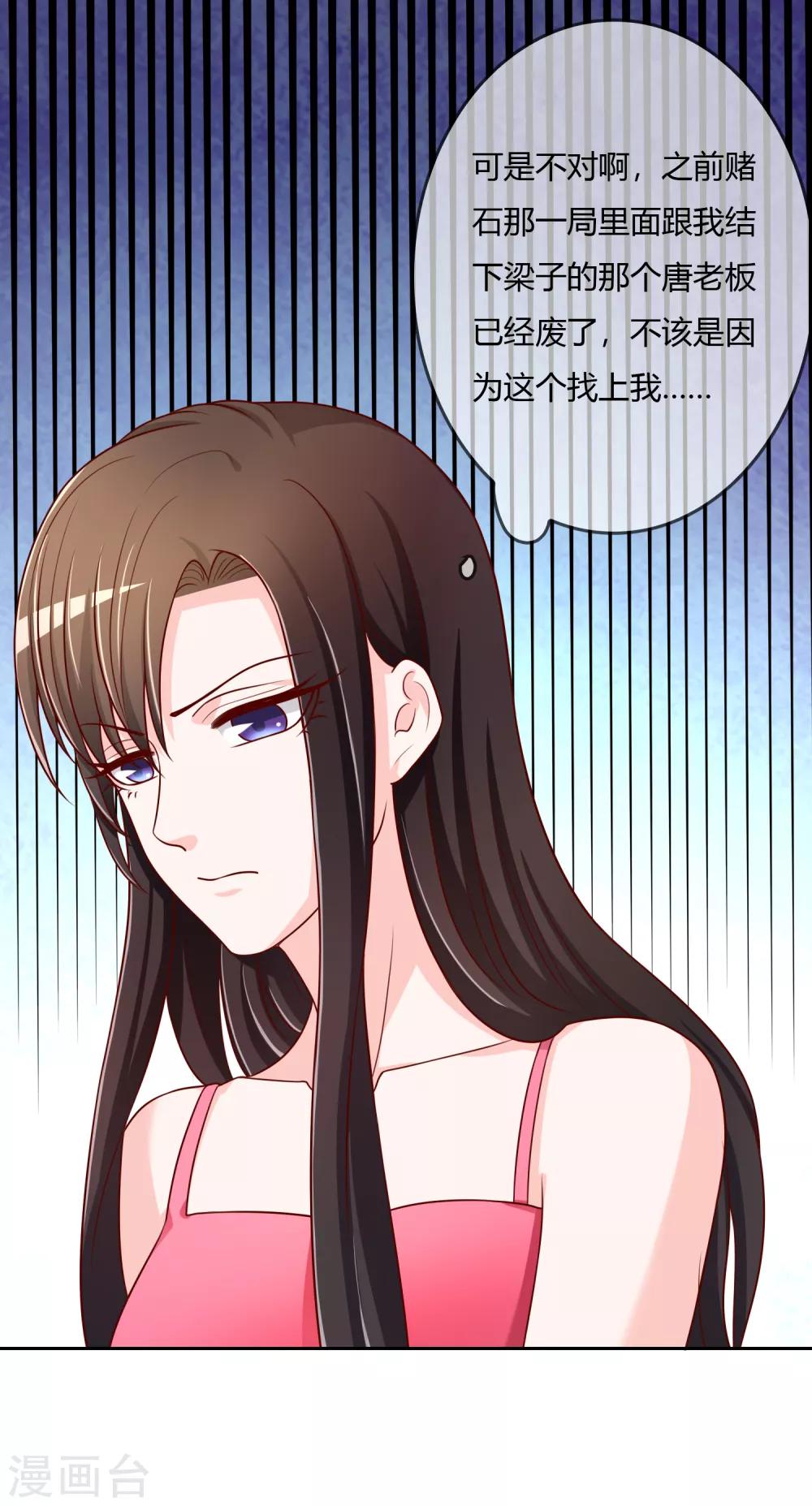 第75话 司清的神秘额印(1/2)-第76话
