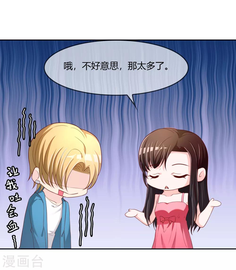第75话 司清的神秘额印(1/2)-第76话