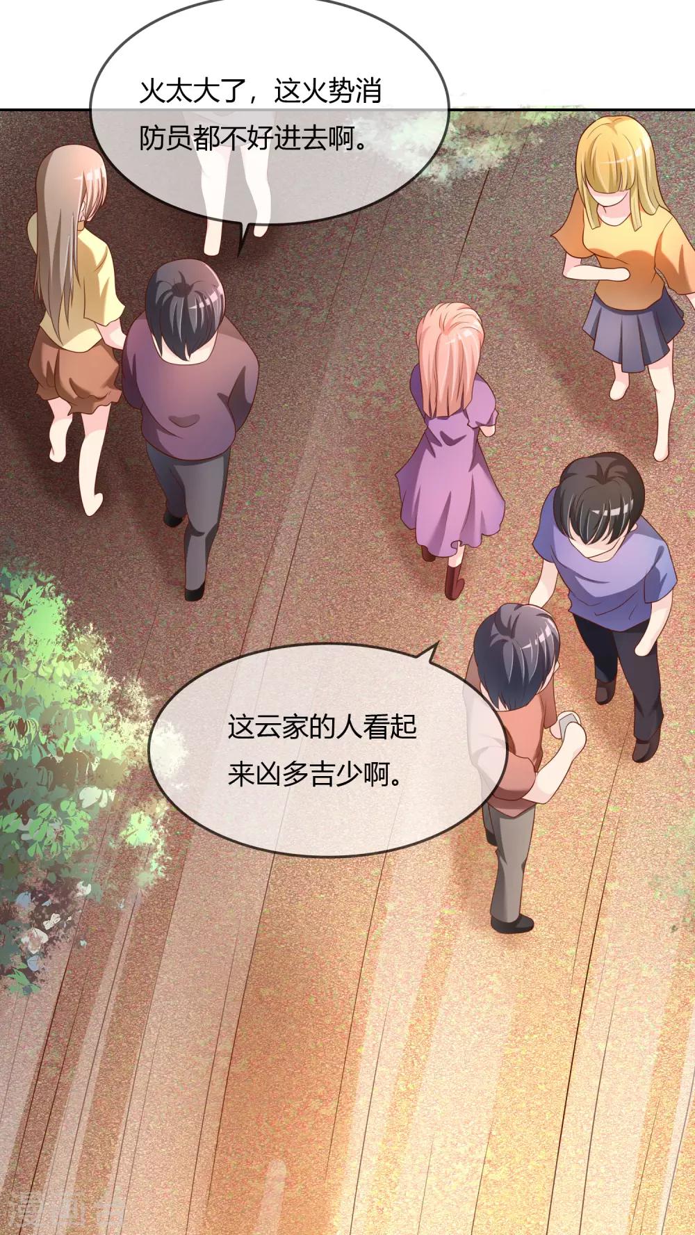 第75话 司清的神秘额印(1/2)-第76话