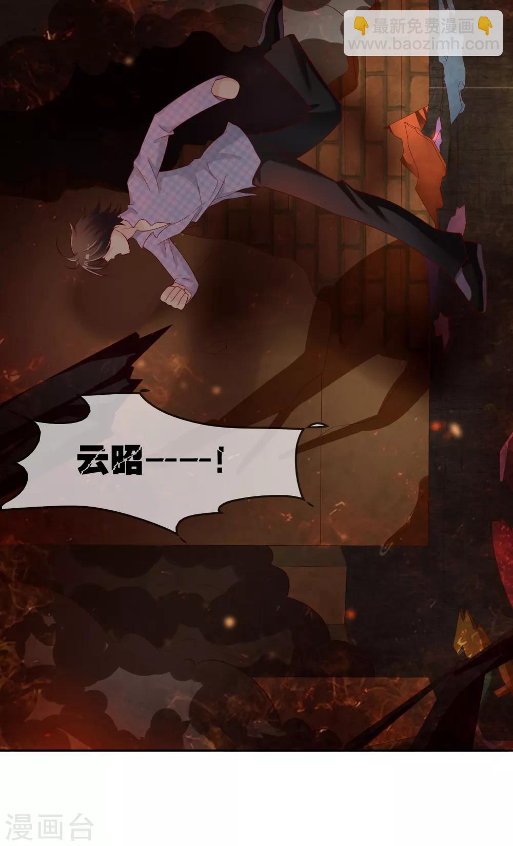 第75话 司清的神秘额印(1/2)-第76话