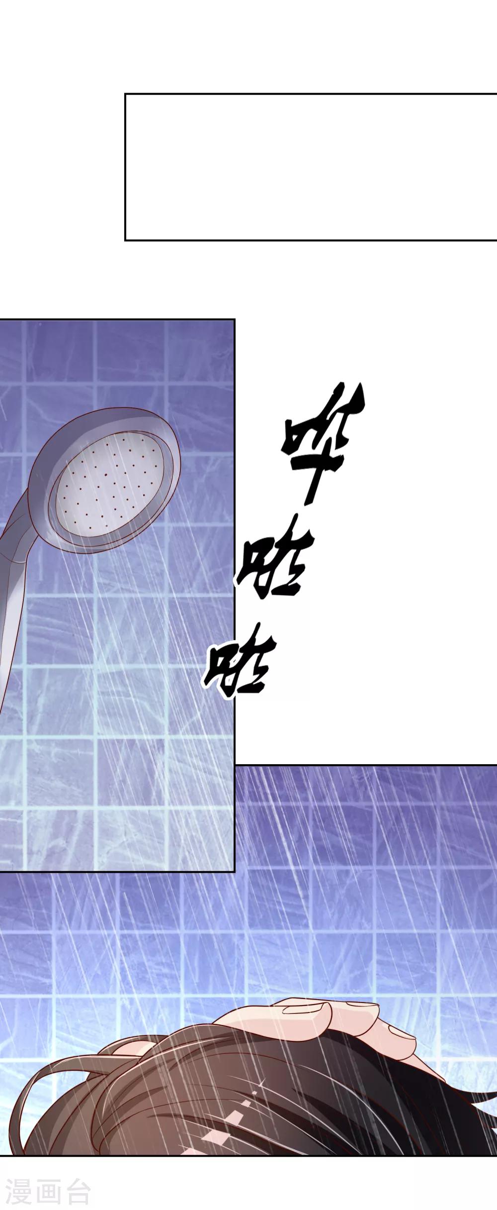 第75话 司清的神秘额印(1/2)-第76话