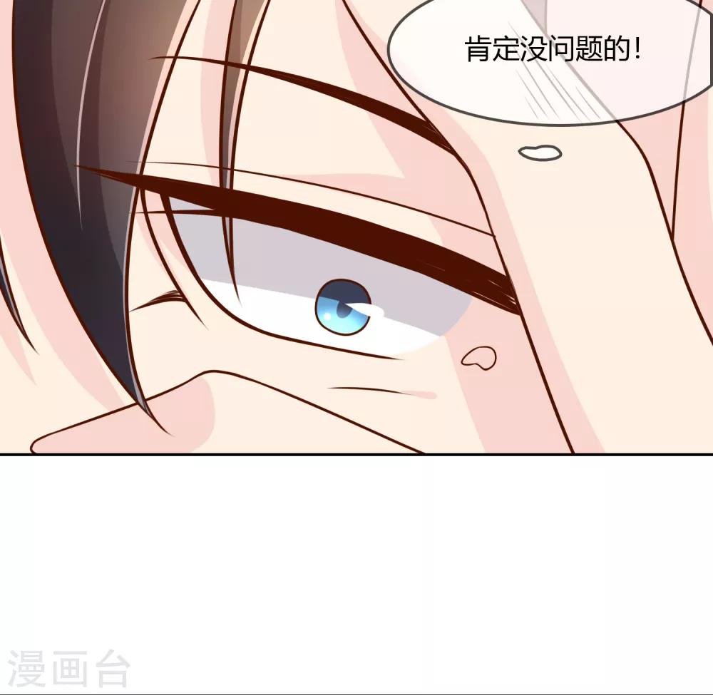 第75话 司清的神秘额印(1/2)-第76话