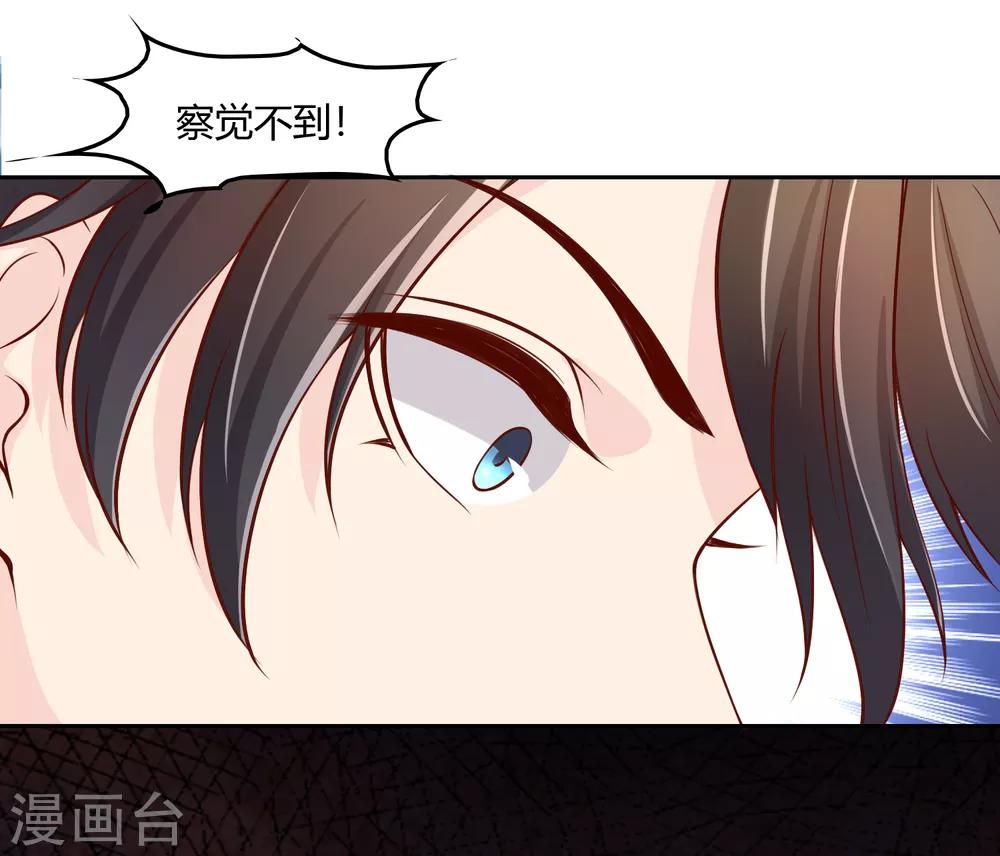 第75话 司清的神秘额印(1/2)-第76话