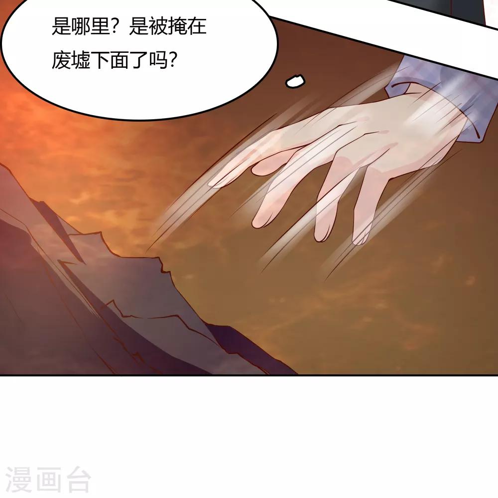 第75话 司清的神秘额印(1/2)-第76话
