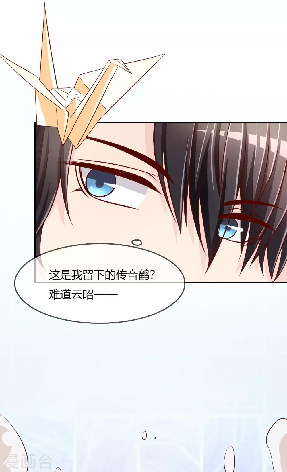 第75话 司清的神秘额印(1/2)-第76话