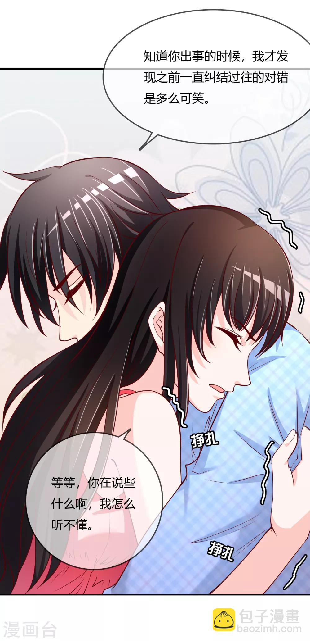 最终话 我们重新认识吧!(1/2)-第78话