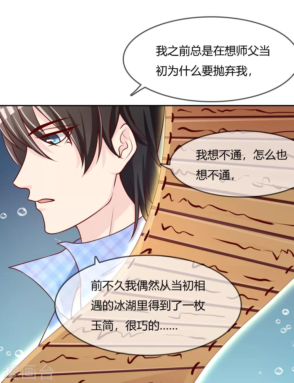 最终话 我们重新认识吧!(1/2)-第78话