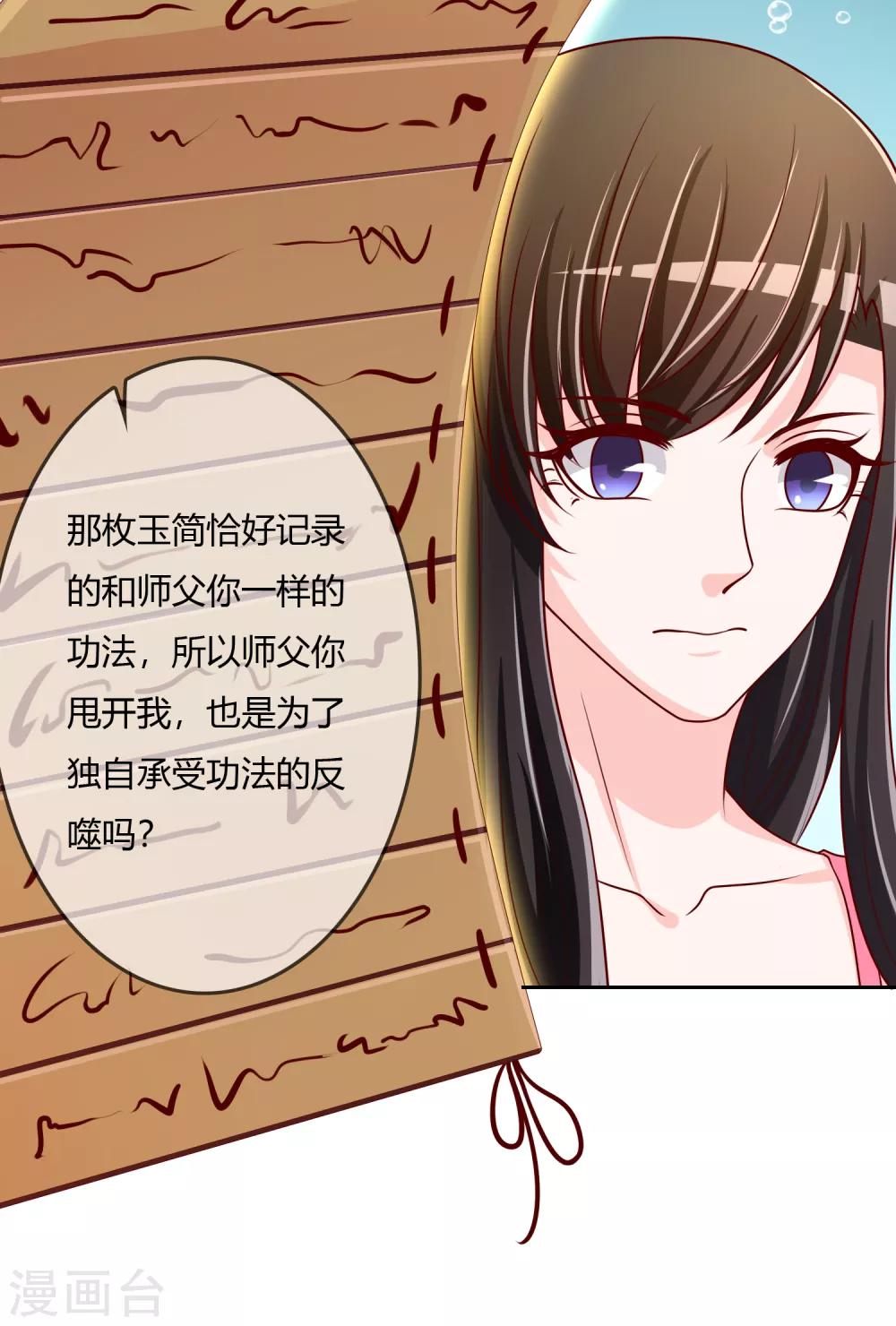 最终话 我们重新认识吧!(1/2)-第78话