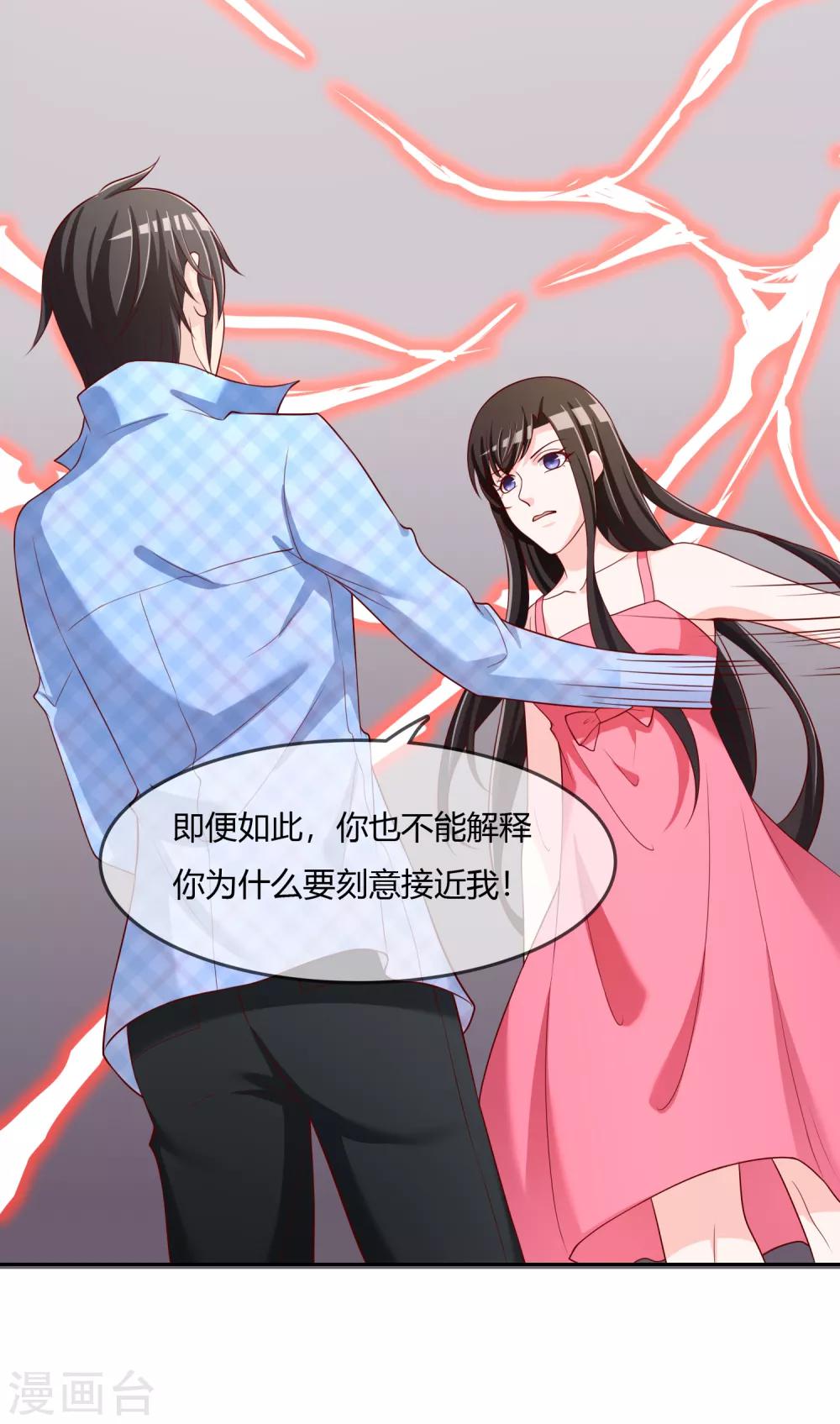 最终话 我们重新认识吧!(1/2)-第78话