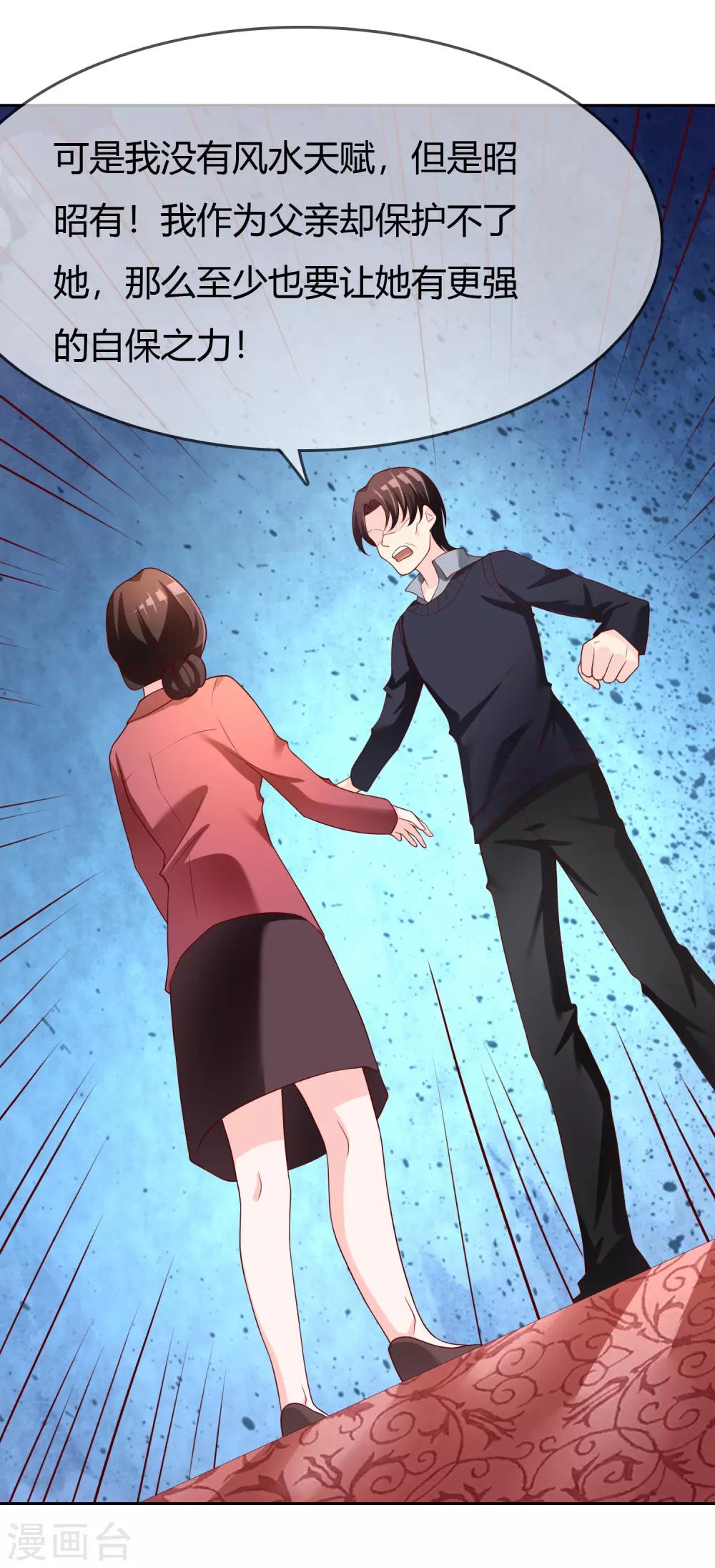 最终话 我们重新认识吧!(1/2)-第78话