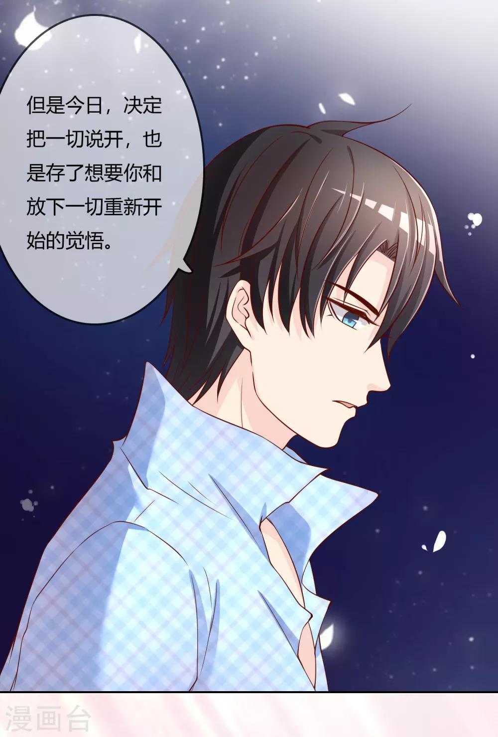 最终话 我们重新认识吧!(1/2)-第78话
