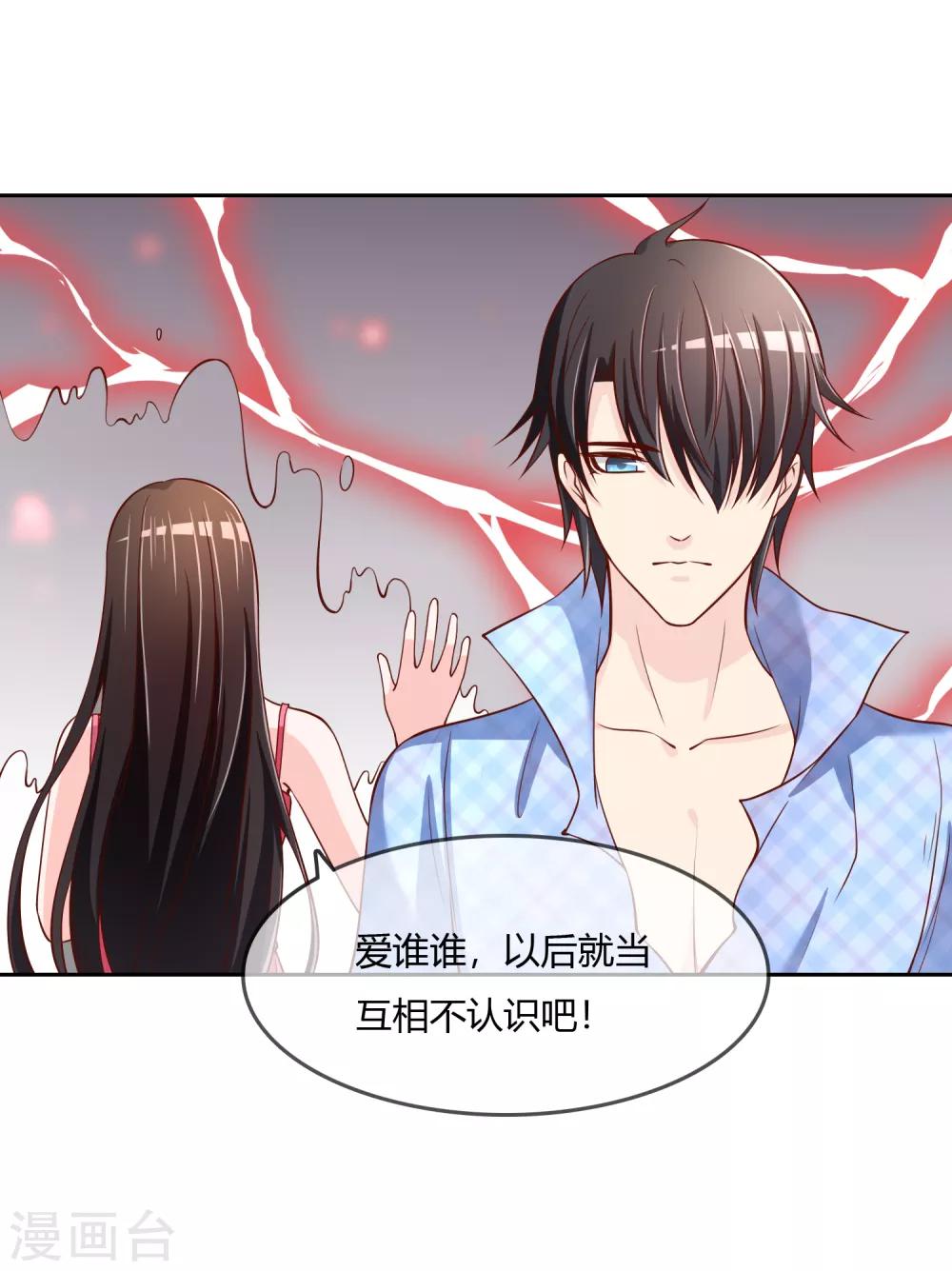最终话 我们重新认识吧!(1/2)-第78话