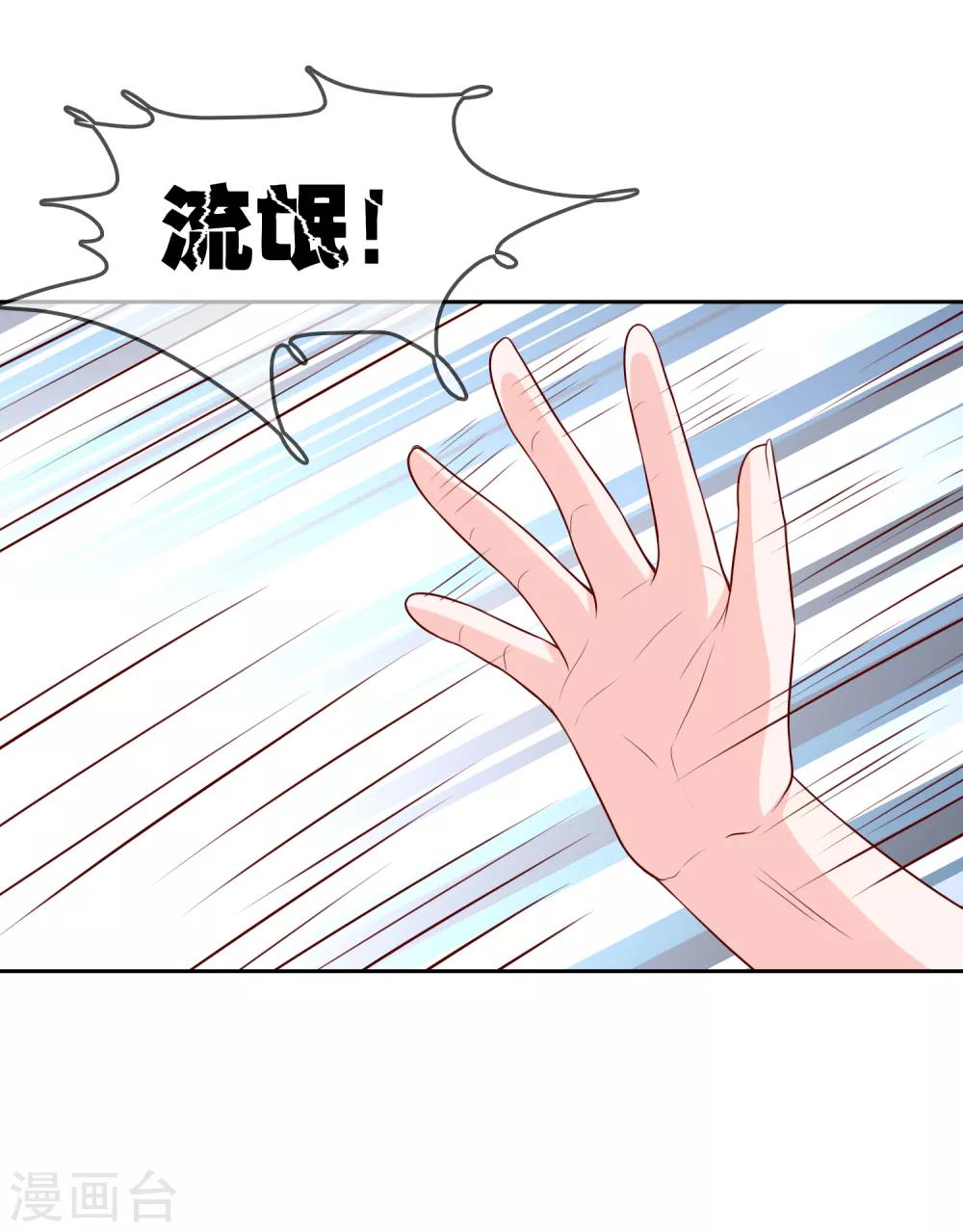 最终话 我们重新认识吧!(1/2)-第78话