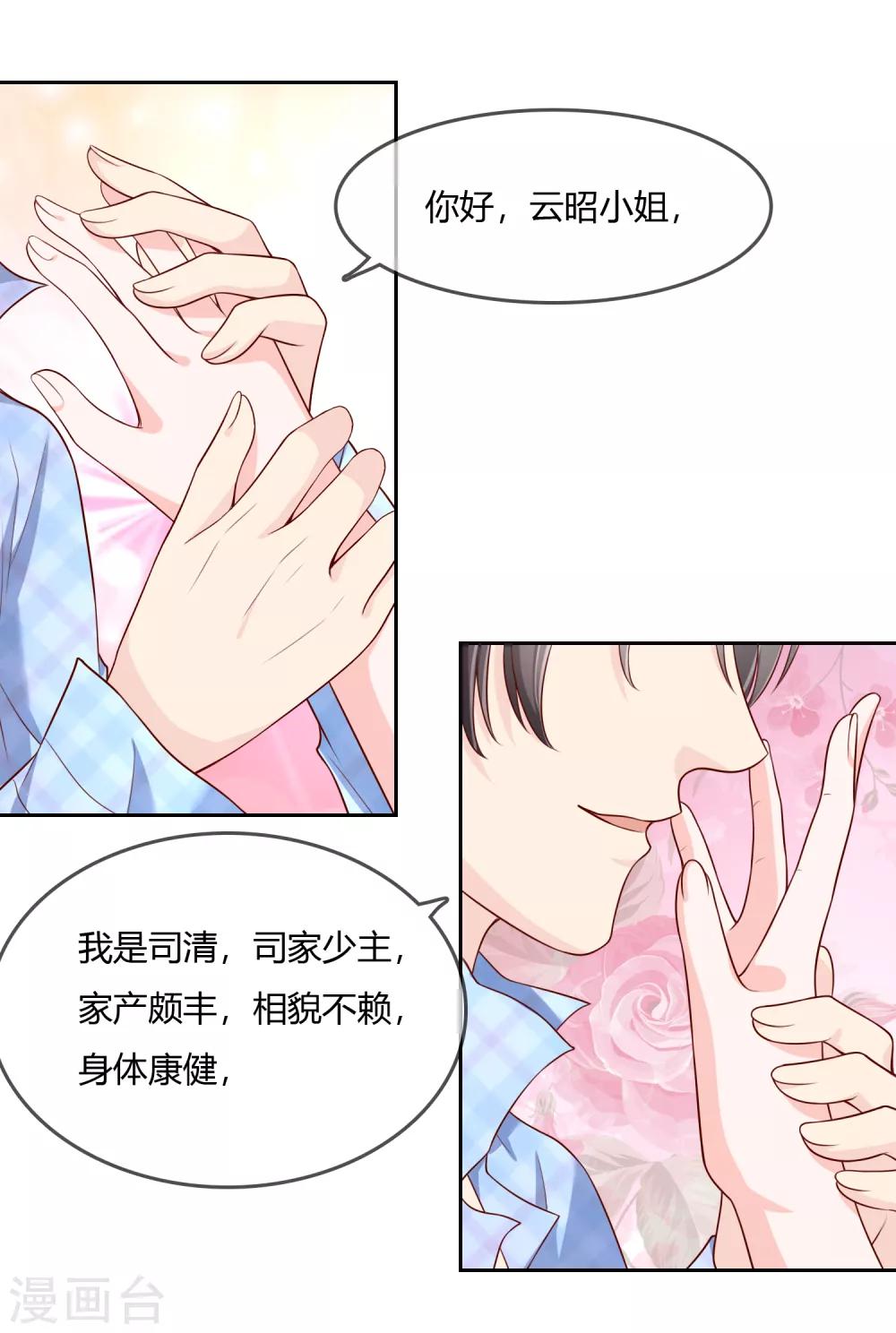 最终话 我们重新认识吧!(1/2)-第78话
