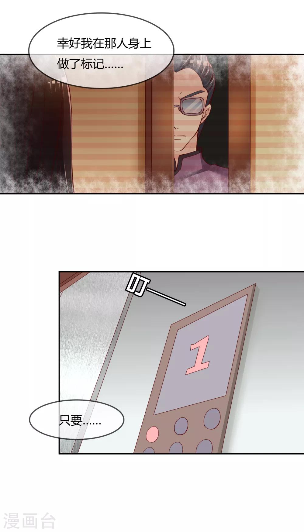 最终话 我们重新认识吧!(1/2)-第78话