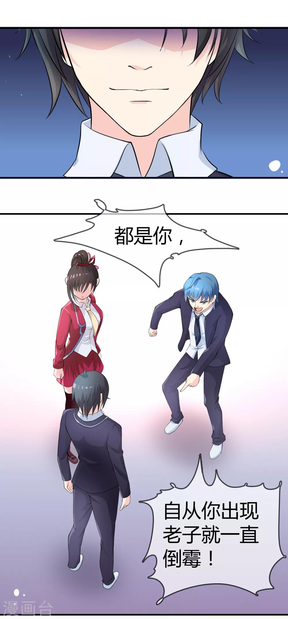 第9话 被孽徒调戏了！？-第10话