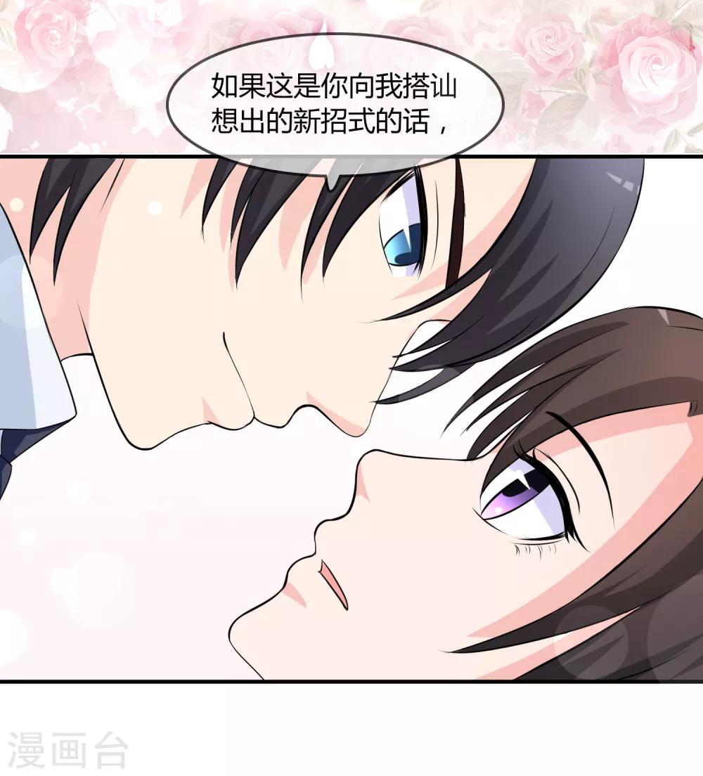 第9话 被孽徒调戏了！？-第10话