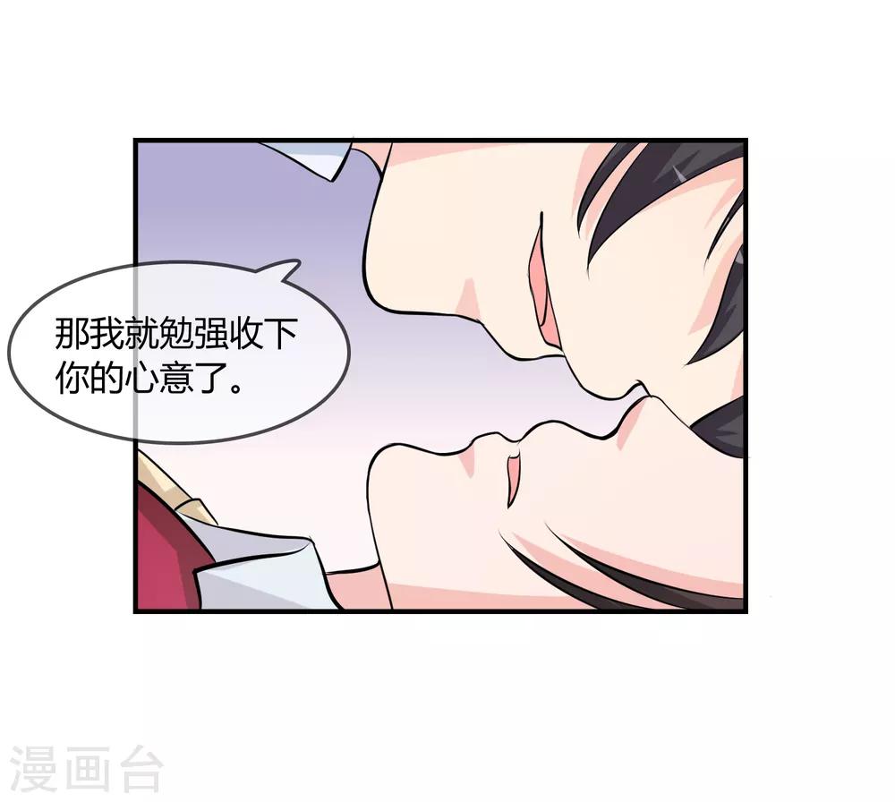 第9话 被孽徒调戏了！？-第10话