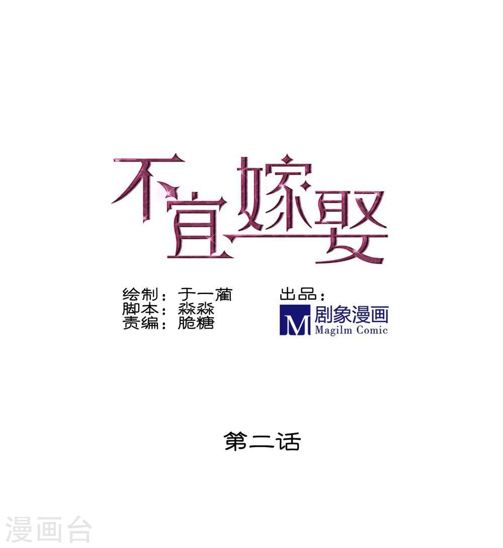 第2话-第2话