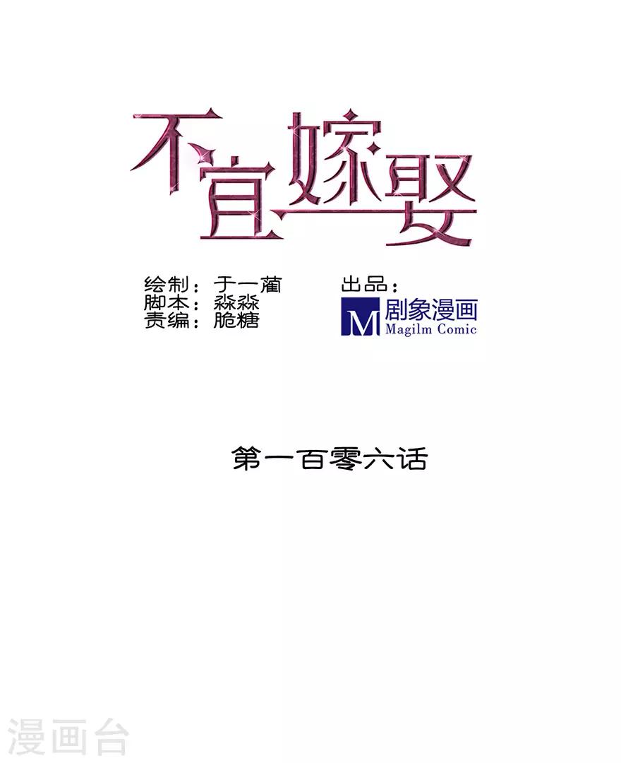 第106话-第106话