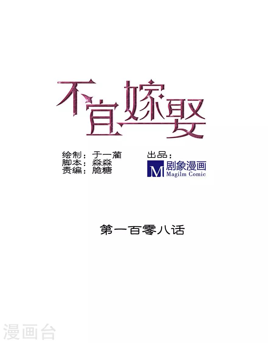 第108话-第108话