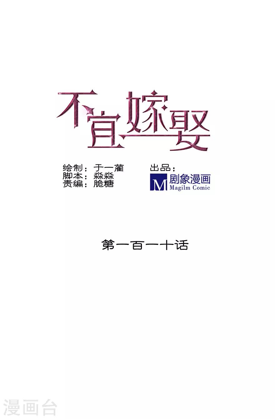 第110话-第110话
