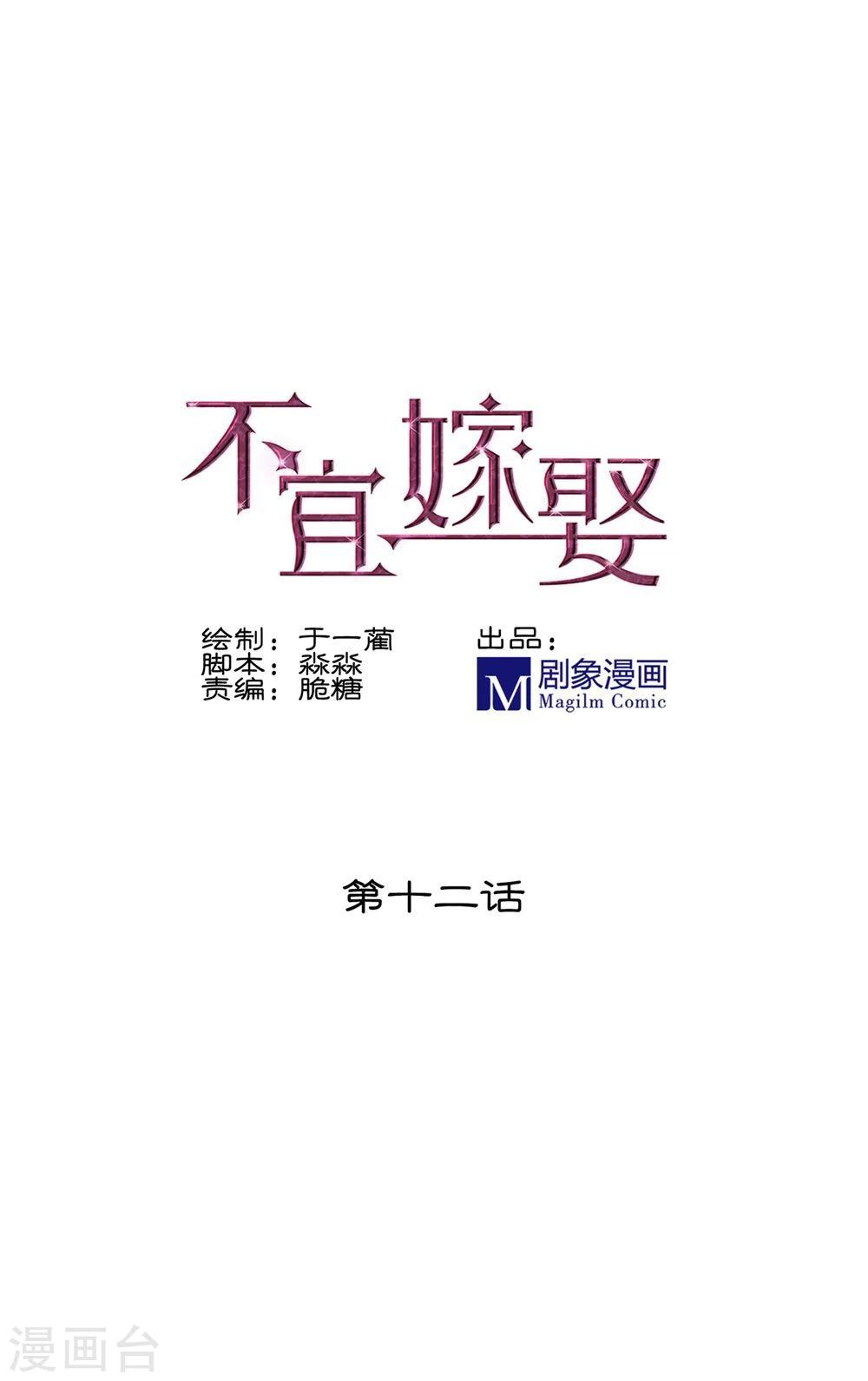 第12话(1/2)-第12话