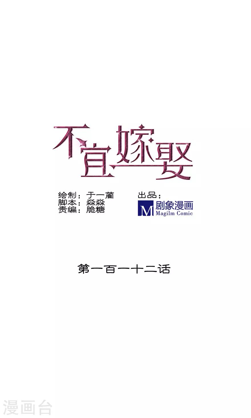 第112话-第112话