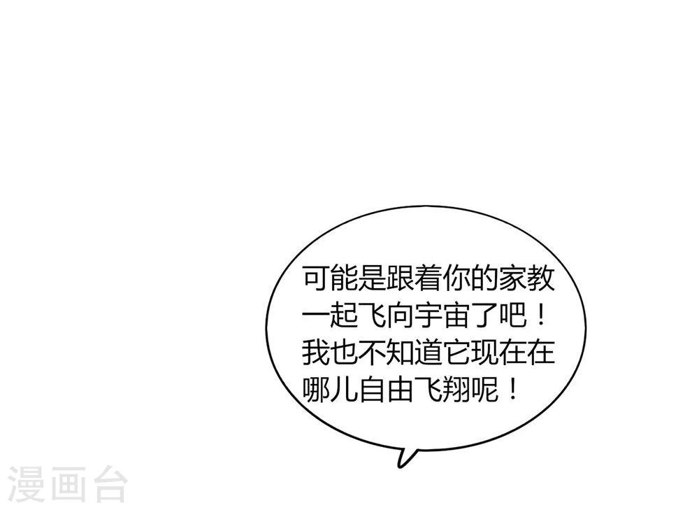 第14话(1/2)-第14话
