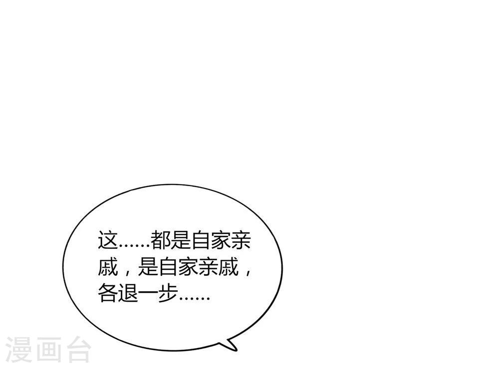 第14话(1/2)-第14话