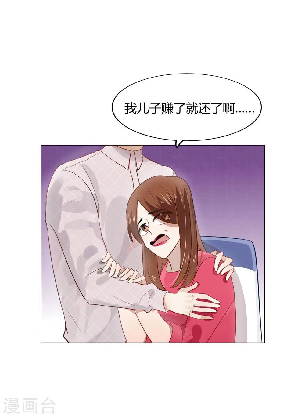 第14话(1/2)-第14话