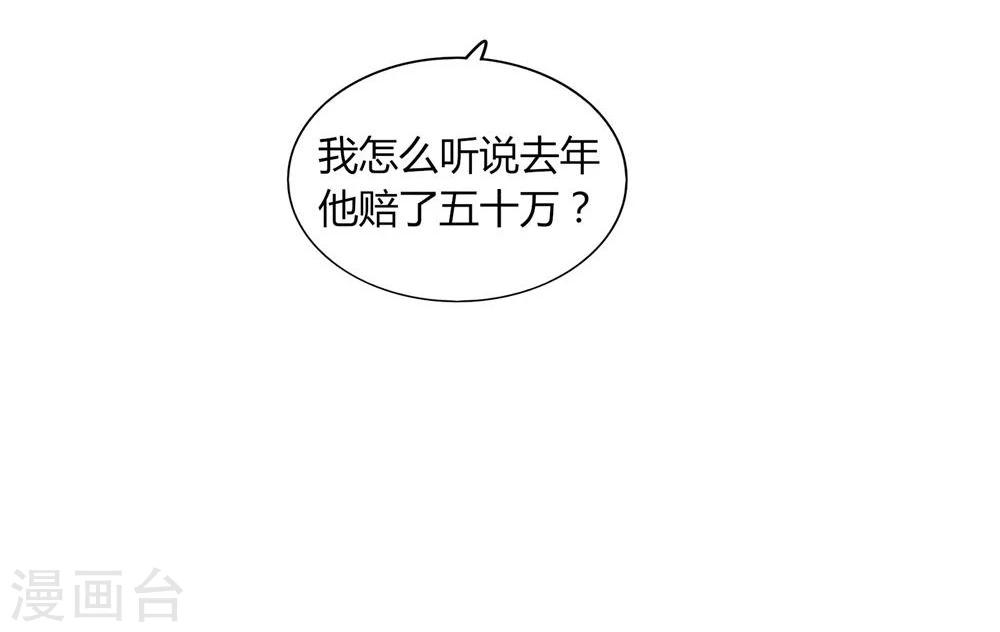 第14话(1/2)-第14话